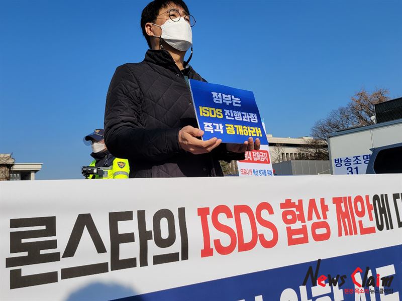 경제민주주의, 참여연대 등 시민사회단체들은 25일 서울 여의도 국회 정문 앞에서 기자회견을 열고 론스타가 한국정부를 상대로 제기한 소송 과정 등의 투명한 공개를 촉구했다. 사진=김옥해 기자