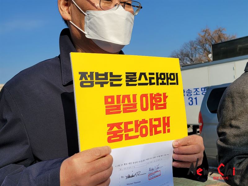 경제민주주의, 참여연대 등 시민사회단체들은 25일 서울 여의도 국회 정문 앞에서 기자회견을 열고 론스타가 한국정부를 상대로 제기한 소송 과정 등의 투명한 공개를 촉구했다. 사진=김옥해 기자