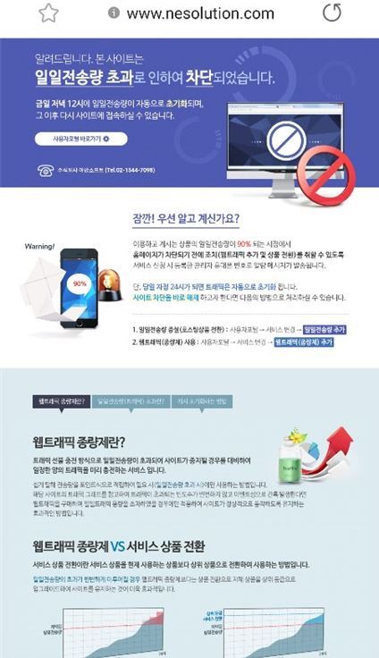 마비된 상암수소충전소 예약사이트/사진=상암수소충전소 사이트 캡처