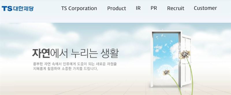 /사진=대한제당 홈페이지