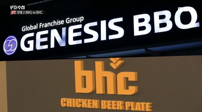 사진제공=MBC PD수첩 캡처