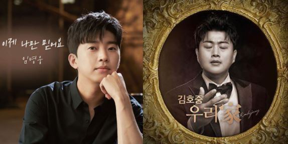 사진=서울가요대상 홈페이지