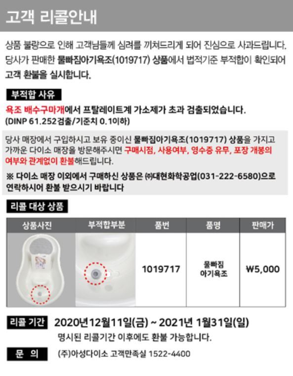 사진=다이소 홈페이지