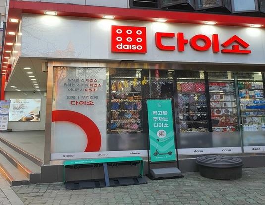 다이소 매장에 설치될 킥고잉 전용 전동킥보드 주차구역 ‘킥스팟'