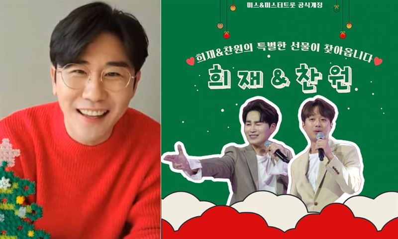 영탁(왼쪽)과 이찬원·김희재. 사진=SNS