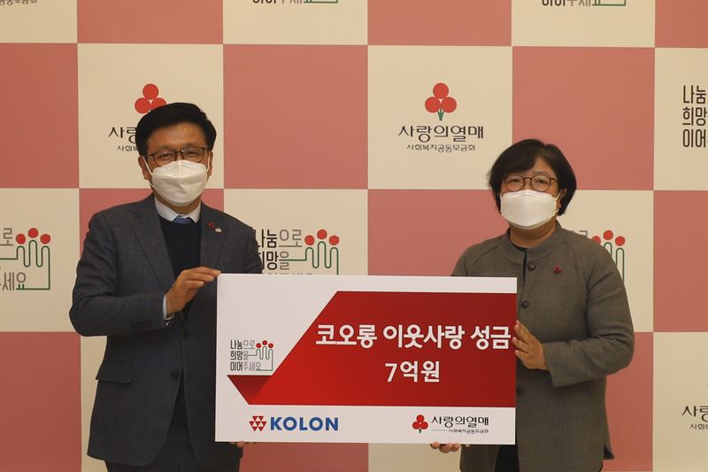 서울 중구 사랑의열매 회관에서 열린 11일 이웃사랑 성금 전달식에는 코로나19 확산에 따른 사회적 거리두기로 김승일 부사장(사진 왼쪽), 김연순 사회복지공동모금회 사무총장(오른쪽) 등 최소한의 인원만이 참석했다./사진=코오롱그룹