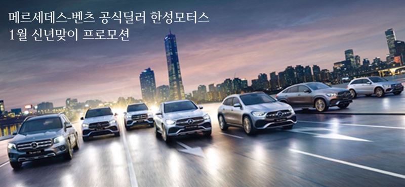 한성모터스 제공