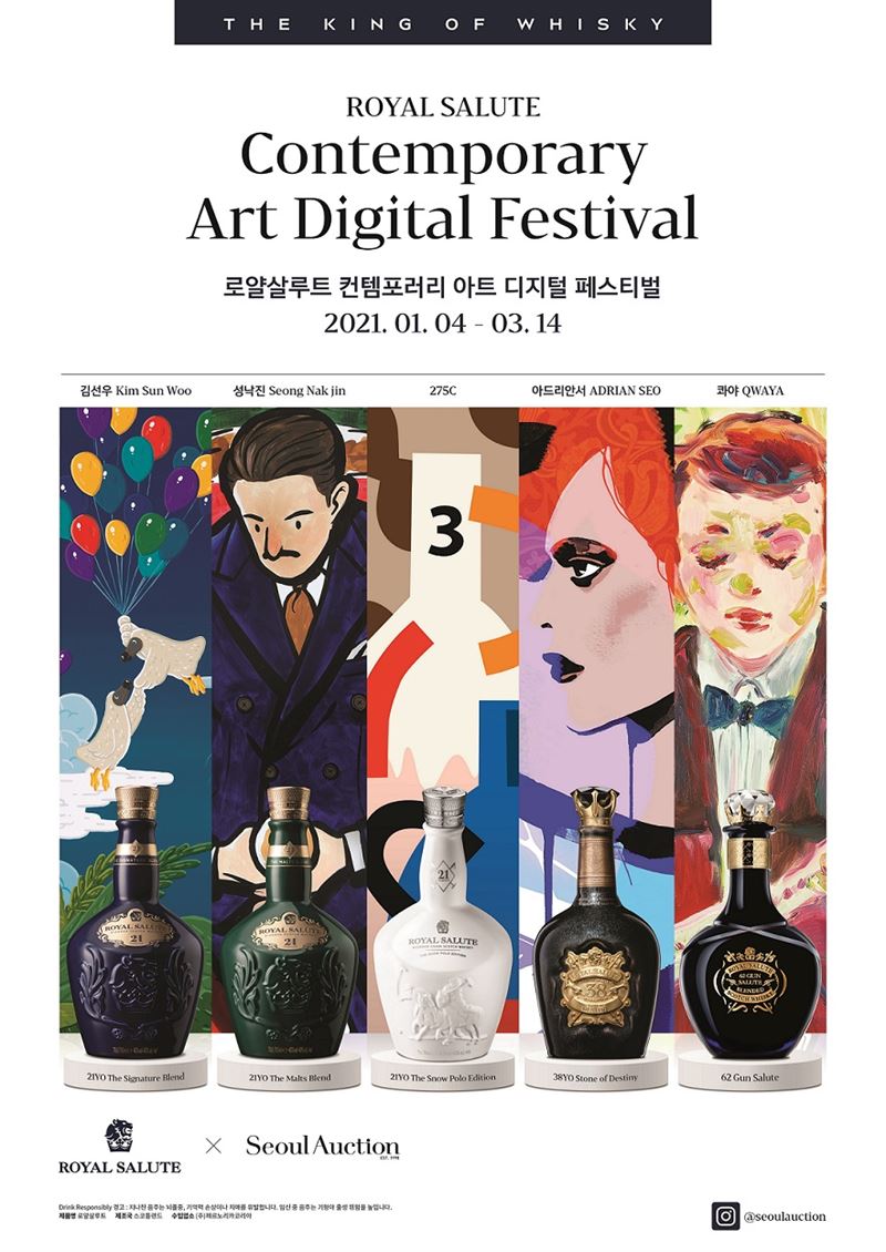 페르노리카 코리아 제공