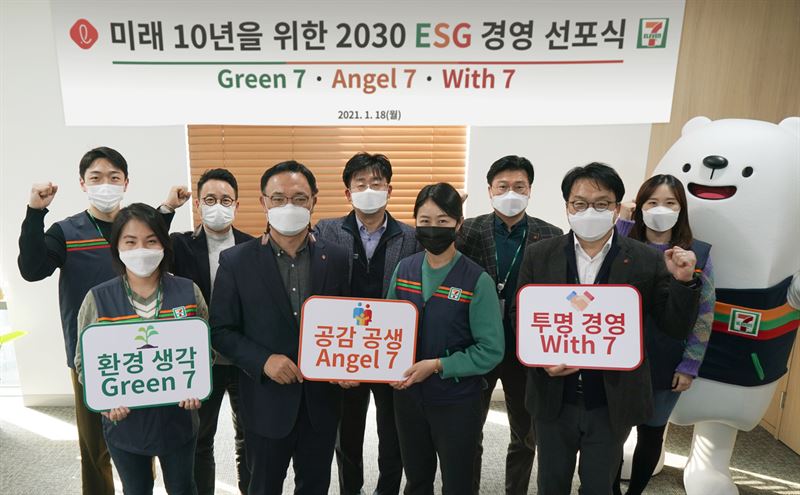 18일 세븐일레븐 본사(서울 수표동 소재) 대회의실에서 열린 ‘미래 10년을 위한 2030 ESG 경영 선포식’에서 (앞줄 왼쪽 두번째) 최경호 세븐일레븐 대표이사와 임직원들이 ESG 경영을 공식 선언하고 있다.