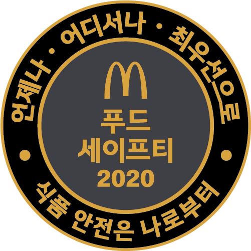 맥도날드 제공