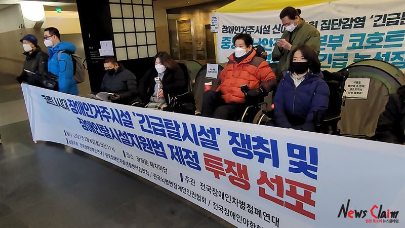 8일 오전 서울 광화문 해치마당 농성장서 진행된 ‘코로나시대 장애인 거주시설 긴급탈시설 쟁취 및 장애인 탈시설 지원법 제정 투쟁 선포 기자회견’ 모습. 사진=김옥해 기자