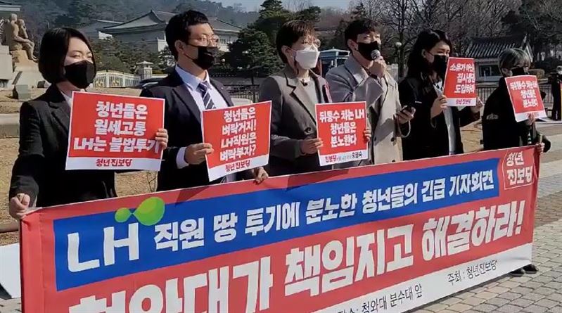 5일 청와대 분수대 앞에서 열린 ‘LH직원 땅 투기에 분노한 청년들의 긴급 기자회견’ 현장 모습. 사진=김동길 기자