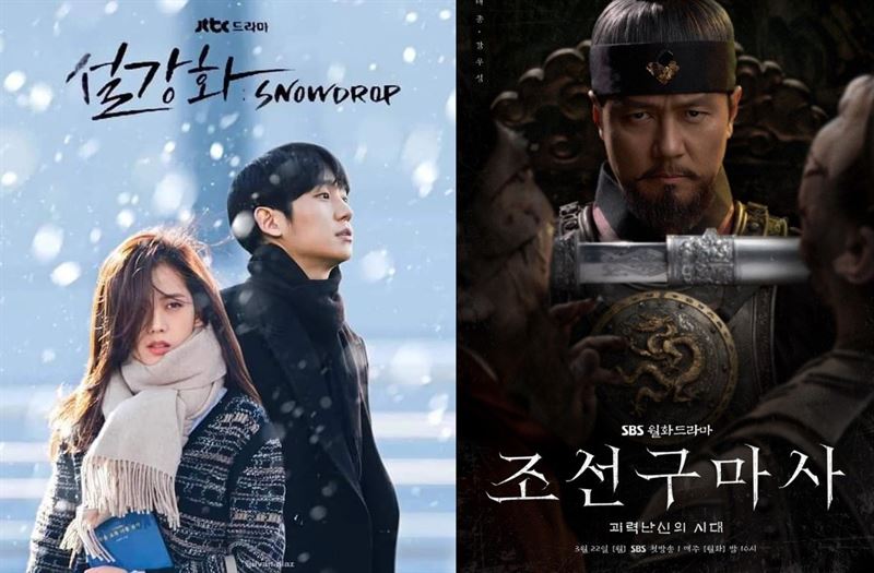 JTBC 드라마 '설강화'(왼쪽)과 SBS 드라마 '조선구마사'.