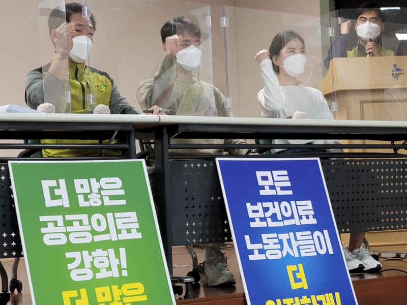 6일 오전 서울 영등포구 당산동 보건의료노조 생명홀서 진행된 보건의료노조 전국 동시다발 기자회견.