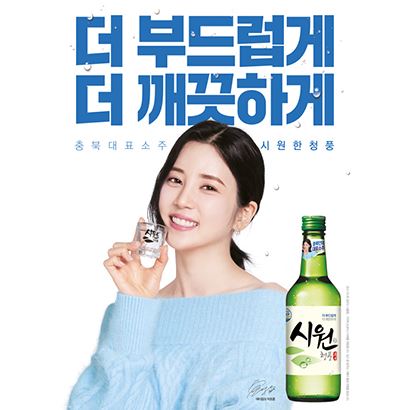 사진=충북소주 공식 홈페이지