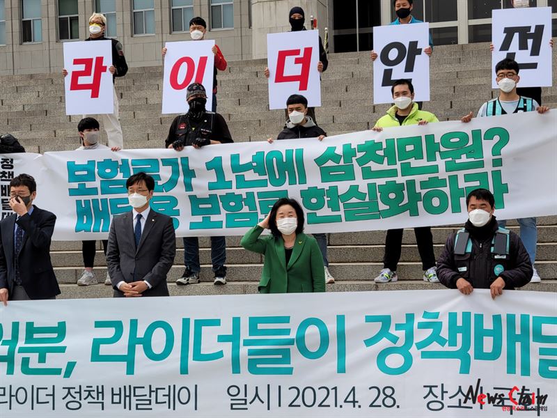 라이더유니온은 28일 국회 앞에서 국회의원, 정당 등에 라이더들의 요구안을 배달하는 행사를 진행했다. 사진=김옥해 기자