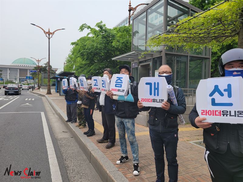 라이더유니온은 28일 국회 앞에서 국회의원, 정당 등에 라이더들의 요구안을 배달하는 행사를 진행했다. 사진=김옥해 기자