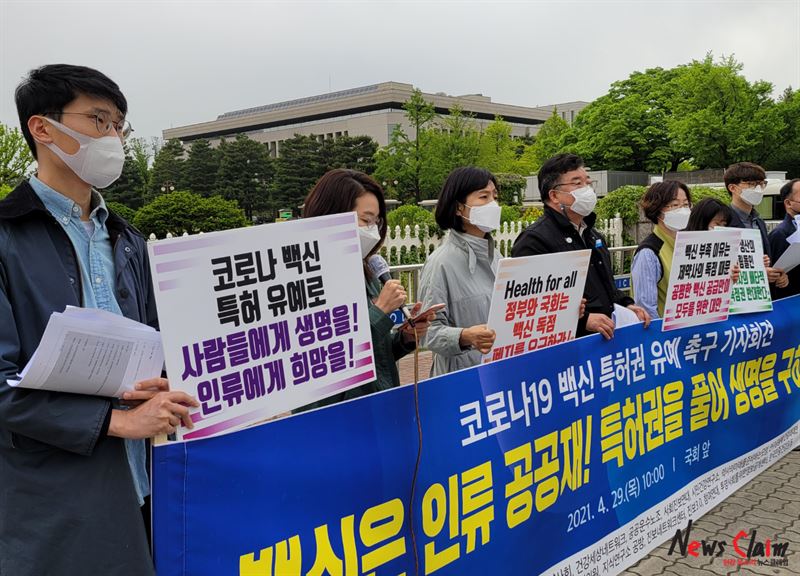 29일 오전 국회 앞에서 열린 ‘코로나19 백신 특허권 유예 촉구 기자회견’ 모습. 사진=김옥해 기자