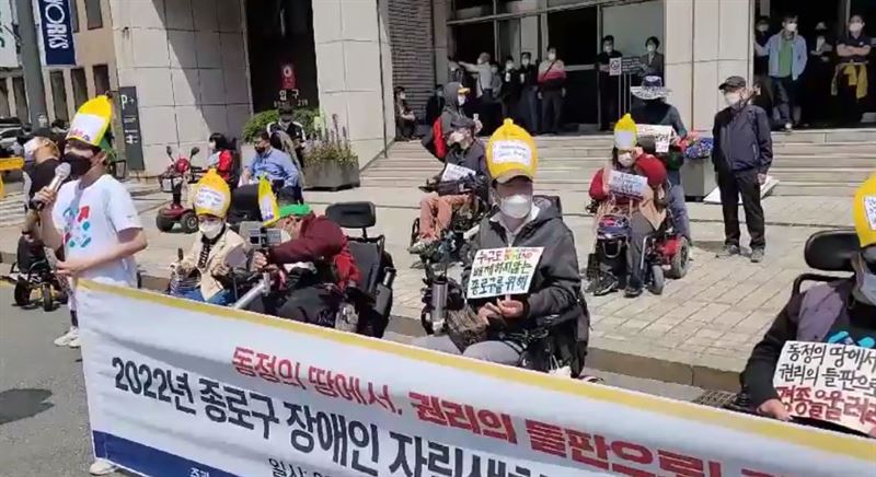6일 종로구청 앞에서 진행된 '2022년 종로구 장애인 자립생활 권리보장 및 예산 요구 기자회견' 현장 모습. 사진=김동길 기자