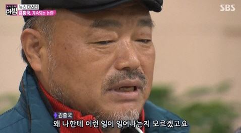 사진=SBS '본격연예 한밤' 영상 캡처