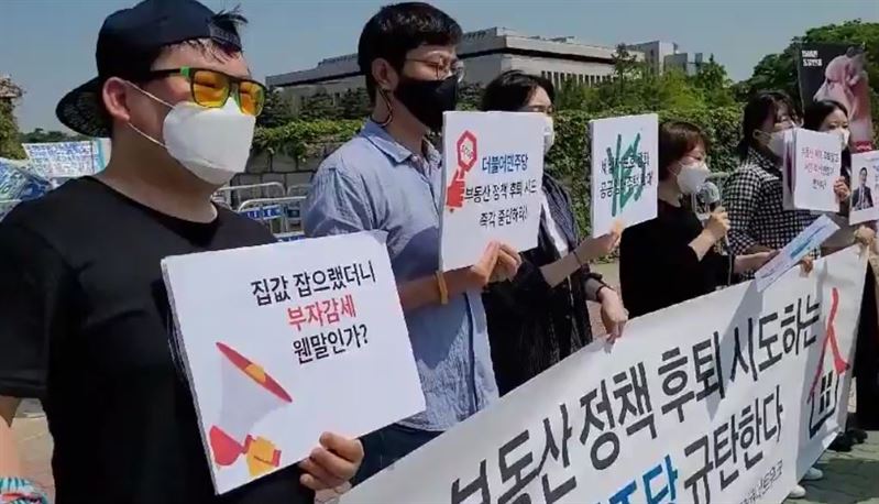 13일 오전 국회 정문 앞에서 진행된 '부동산 정책 후퇴 시도하는 더불어민주당 규탄' 기자회견. 사진=김동길 기자
