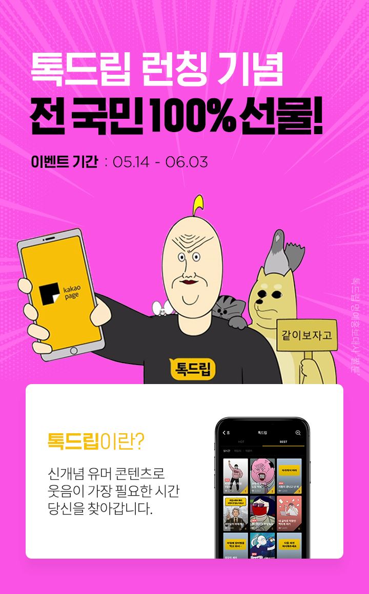 카카오엔터 제공