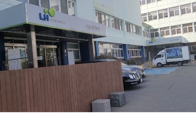 LH 서울지역본부 정문. 사진=뉴스클레임DB