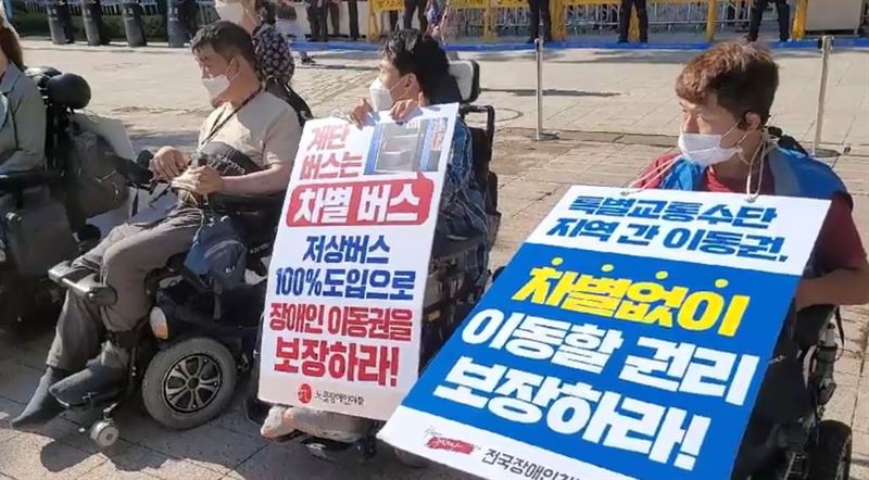 4일 오후 서울시청 앞에서 열린 장애인 이동권 완전 보장 오세훈 서울시장 면담 촉구 기자회견. 사진=김동길 기자