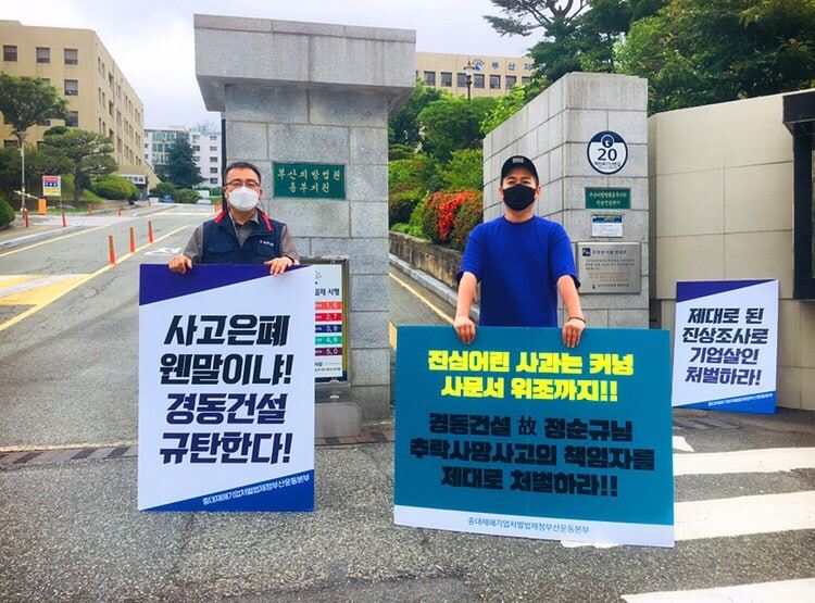 사진=김태규추모공동행동