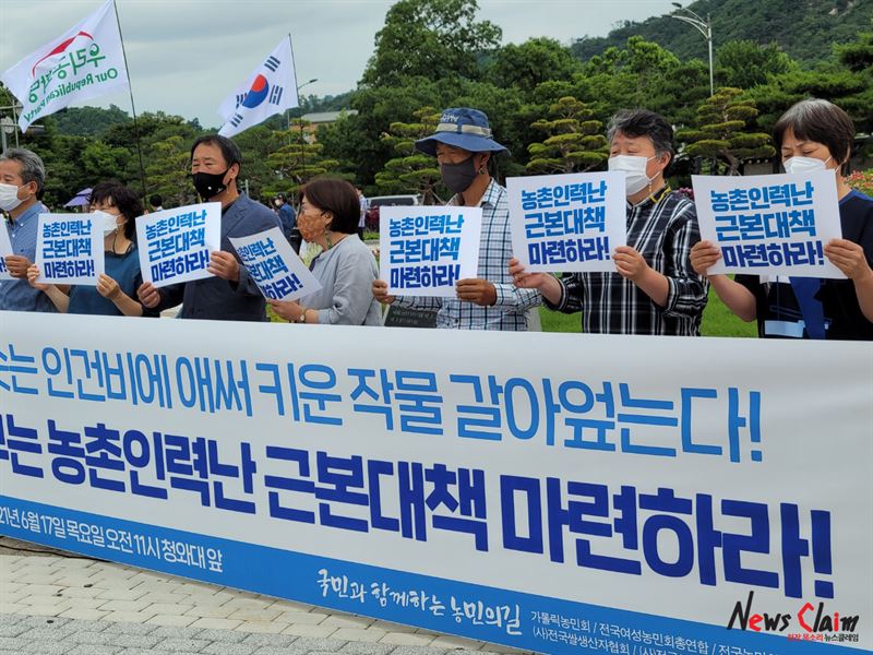 전국여성농민회총연합 등은 17일 오전 청와대 분수대 앞에서 기자회견을 열고 농촌인력난 근본 대책 마련을 요구했다. 사진=김옥해 기자