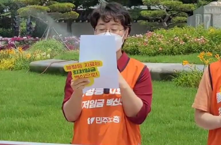 민주노총이 23일 오전 청와대 사랑채 앞에서 기자회견을 열고 2022년 적용 최저임금 인상을 위한 도보행진을 선포했다. 사진=김동길 기자