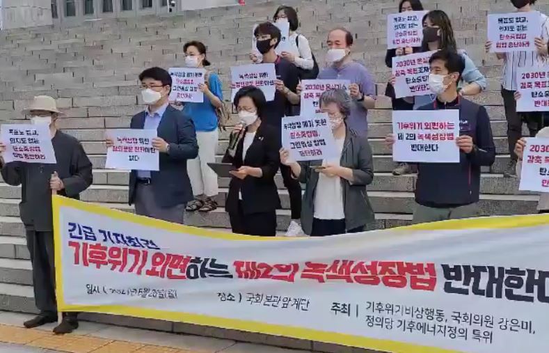 발언 중인 강은미 정의당 의원. 사진=김동길 기자