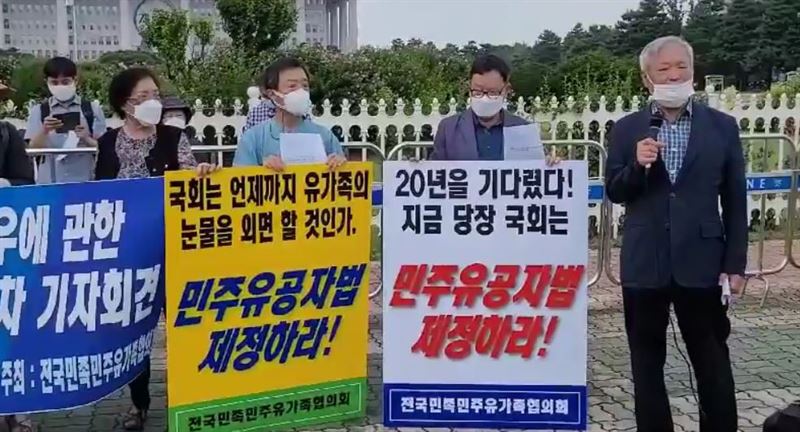 8일 국회 앞 민주유공자법 제정 촉구 2차 기자회견. 사진=김동길 기자