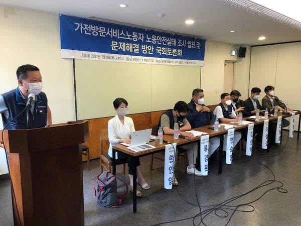 토론회 개최 모습.