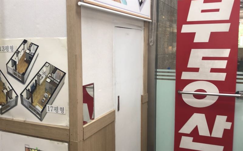 성동구 왕십리역 인근 부동산. 사진=심은아 기자