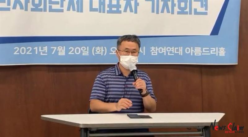 20일 건보공단 고객센터 직영화 촉구를 위한 시민사회단체 대표자 기자회견