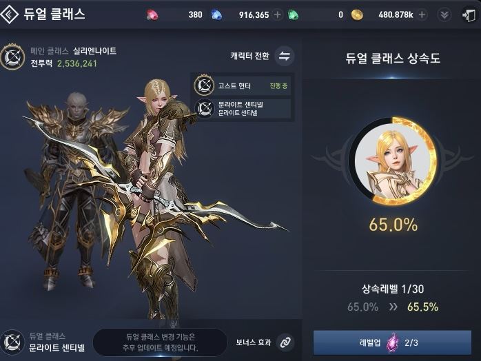 엔씨소프트가 앱스토어에 공개한 '리니지2M' 접속 사진. 사진= 앱스토어