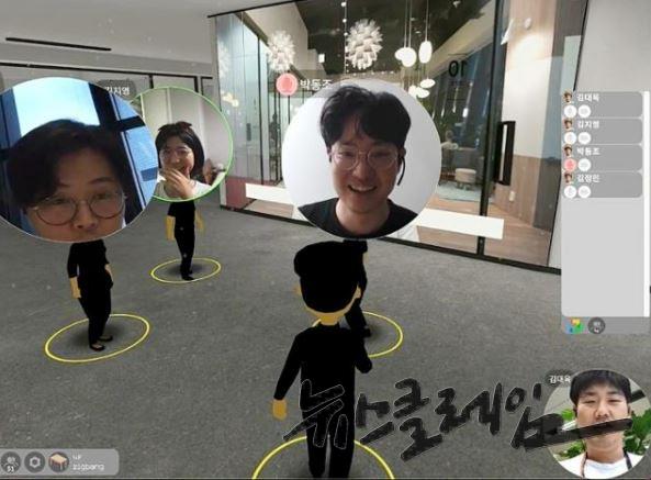 직방의 메타폴리스. 직방 제공