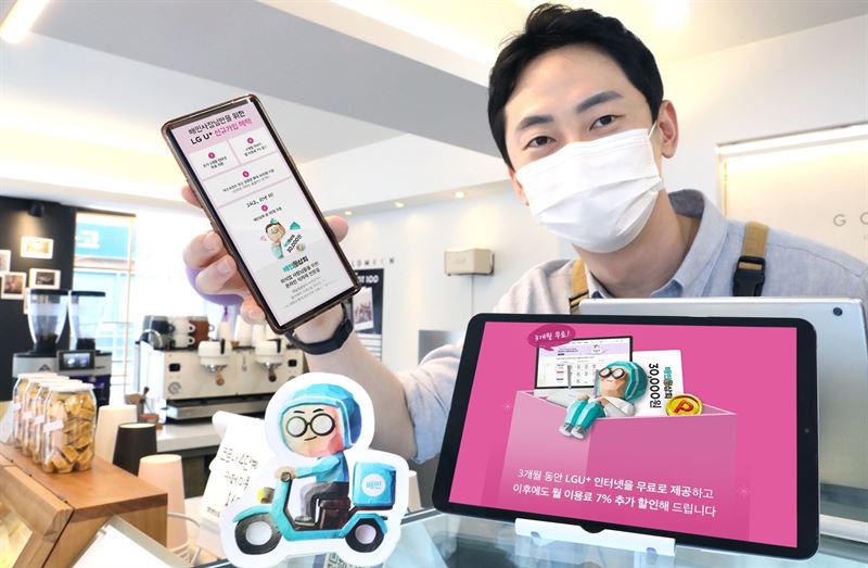 LG유플러스 제공