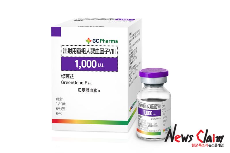 GC녹십자는 혈우병 치료제 ‘그린진에프’가 중국 국가약품감독관리국으로부터 품목허가를 획득했다고 12일 밝혔다. GC녹십자 제공