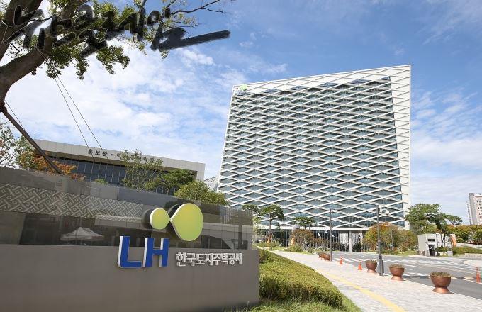 한국토지주택공사 본사 전경. 사진=LH홈페이지