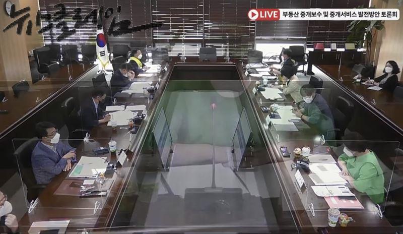 부동산 중개보수 및 중개서비스 발전방안 토론회 유튜브 캡쳐. 사진=국토TV