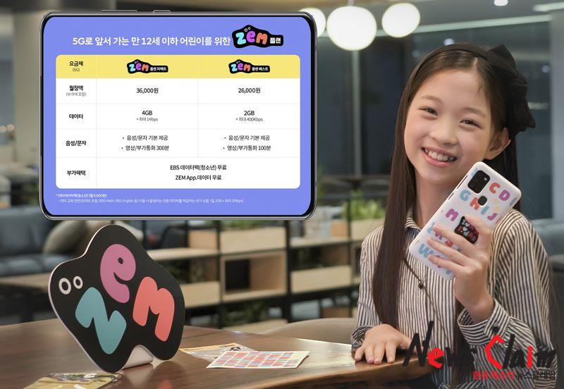 SK텔레콤 제공㎡