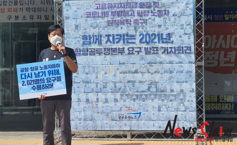 발언하는 공공운수노조 변희영 부위원장. 사진=김동길 기자