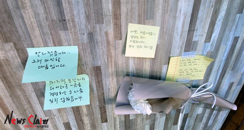 출입통제선이 설치된 서울 마포구에 위치한 맥주집 입구에 14일 국화꽃다발과 추모 메시지가 놓여 있다. 사진=김동길 기자