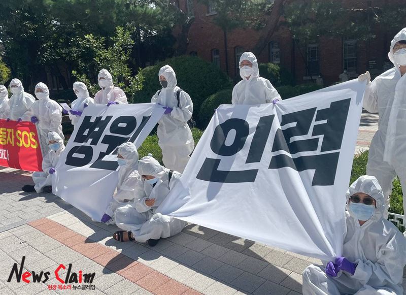 서울대병원 시계탑 앞 서울대병원 노조 ‘2021년 투쟁 선포 기자회견’. 사진=공공운수노조