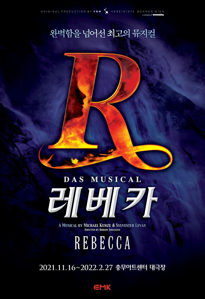 레베카. EMK뮤지컬컴퍼니 제공
