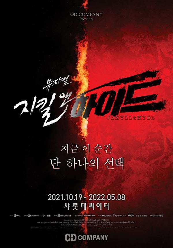 지킬앤하이드. OD컴퍼니 제공