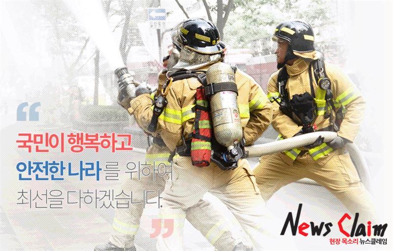 사진=119안전신고센터 홈페이지 캡처