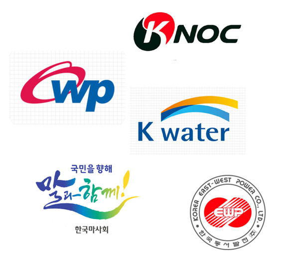 공기업 로고, 편집=강민기 기자